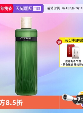 【自营】onsensou温泉藻精华日本控油蓬松洗发露女清爽去油洗发水