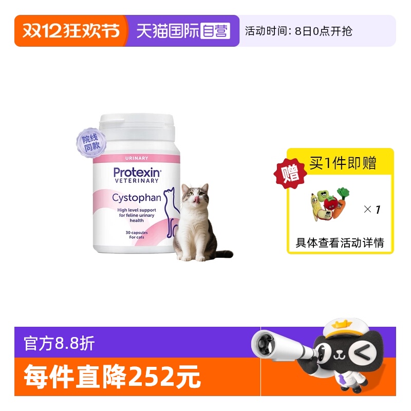 普乐特新沙斯多芬尿路疾病