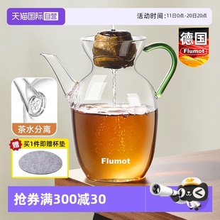 小一人用茶水分离单壶 玻璃小青柑专用泡茶壶家用2025新款 自营