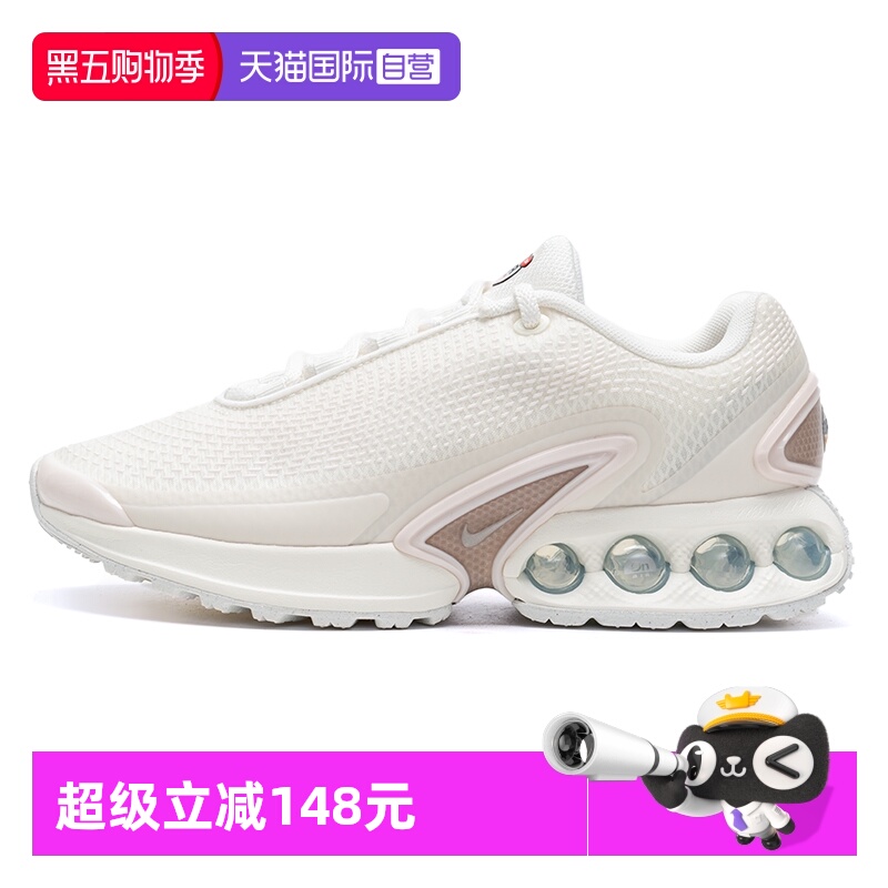 【自营】NIKE耐克女鞋AIR MAX DN SE运动鞋训练跑步鞋HV4436