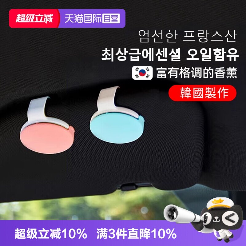 劲牛王车载香薰原装进口图片