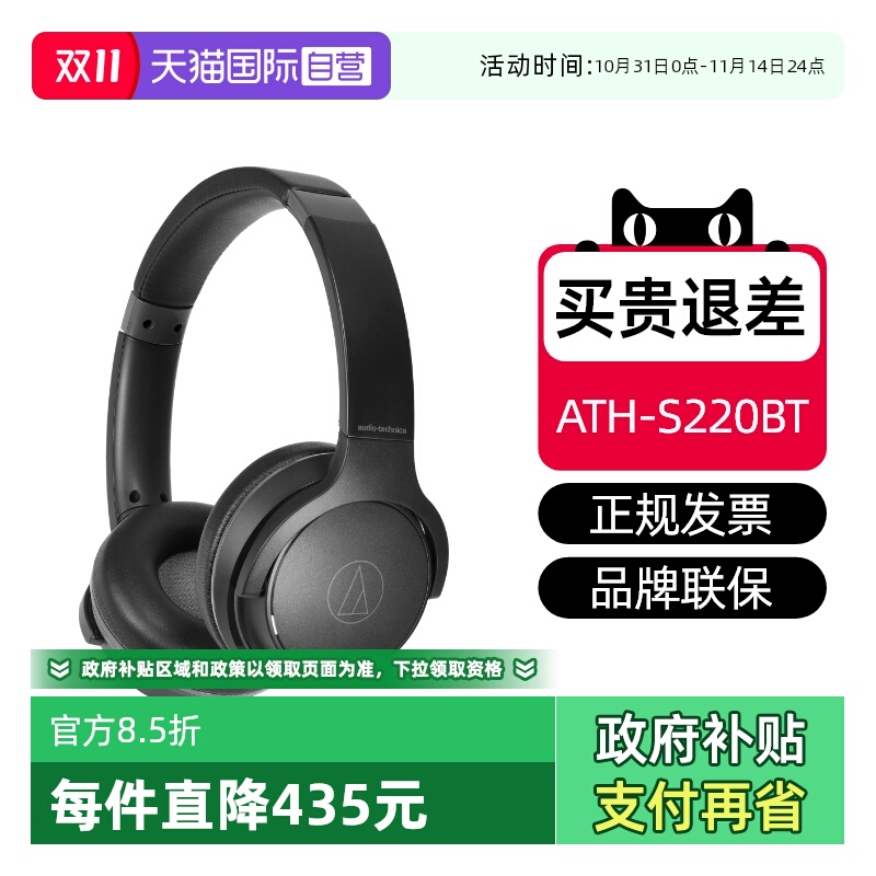 【自营】铁三角ATH-S220BT头戴蓝牙有线降噪电脑游戏手机无线耳机