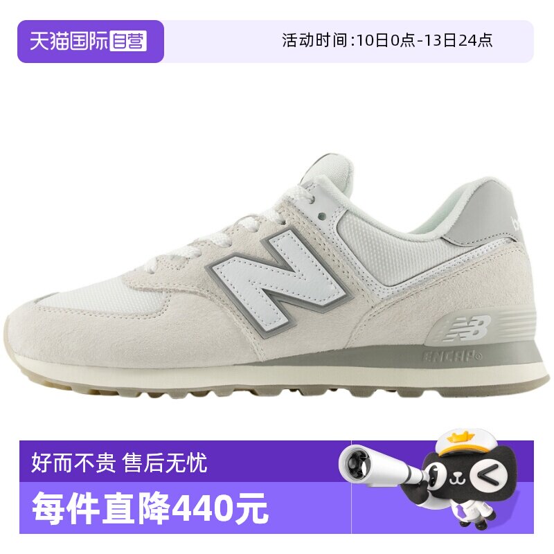 【自营】New Balance男女同款轻便百搭休闲鞋运动慢跑鞋 U574WPG