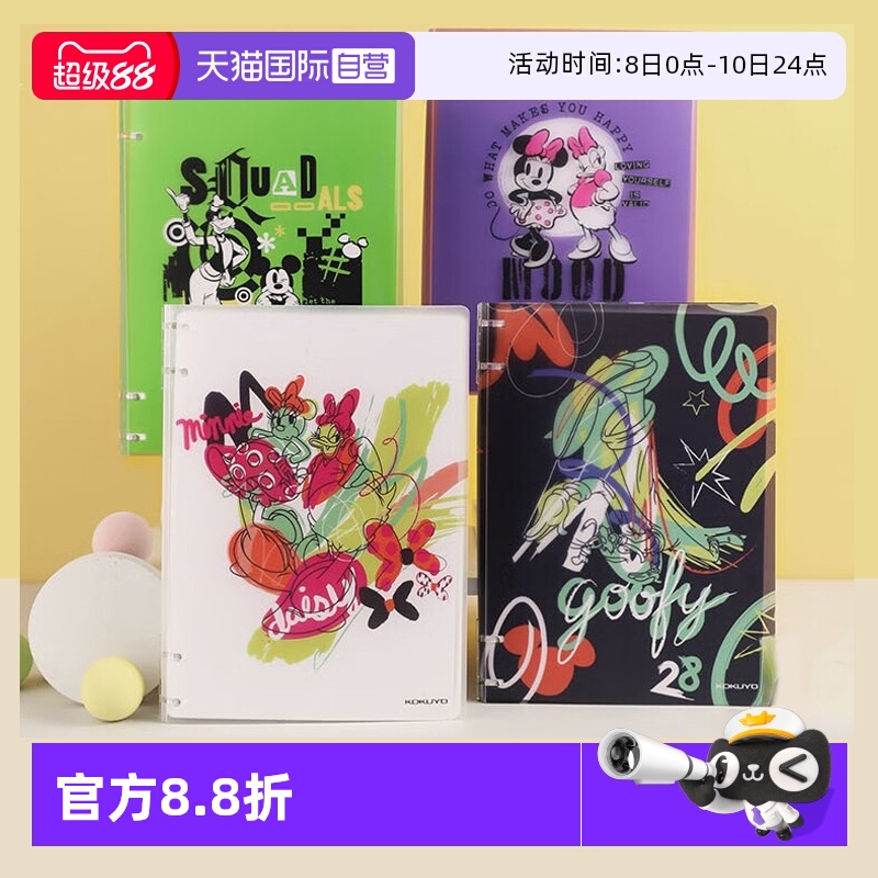 笔记本/记事本KOKUYO/国誉