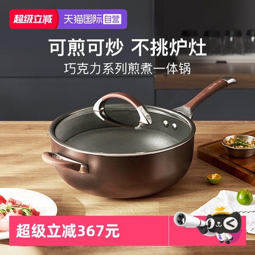 CIRCULON/圈圈锅煎煮炒不粘锅