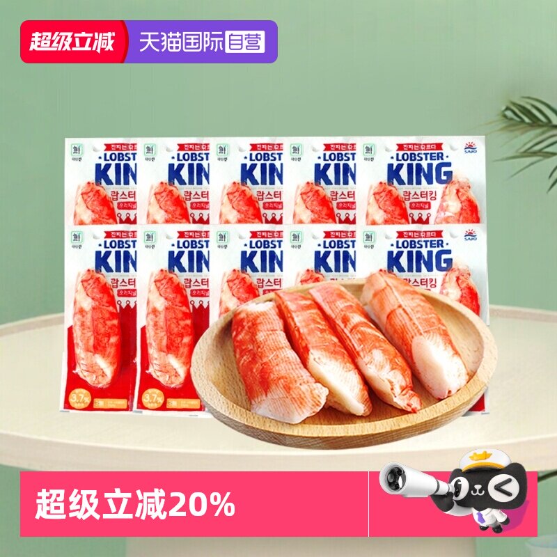 【自营】至5月24韩国蟹肉足棒蟹柳思潮大林鳕龙虾棒KING低脂10袋