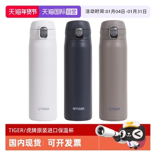 【自营】TIGER虎牌保温杯MTR-W075便携进口男士女生弹盖水杯750ml