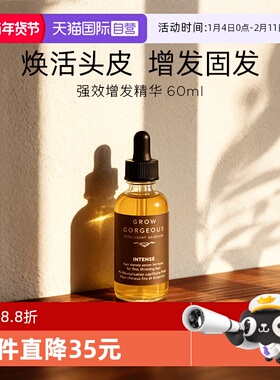 【自营】GrowGorgeous强效增发精华头皮护理固发减少掉发GG60ml