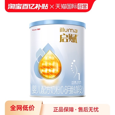 启赋蓝钻1段350g新生儿奶粉含HMO