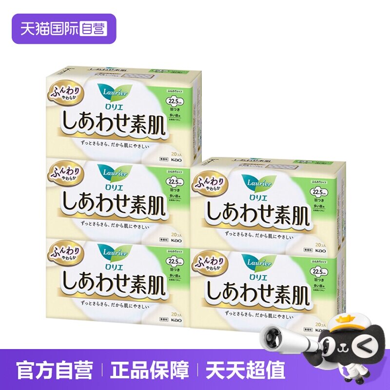 日本进口花王乐而雅卫生巾5包