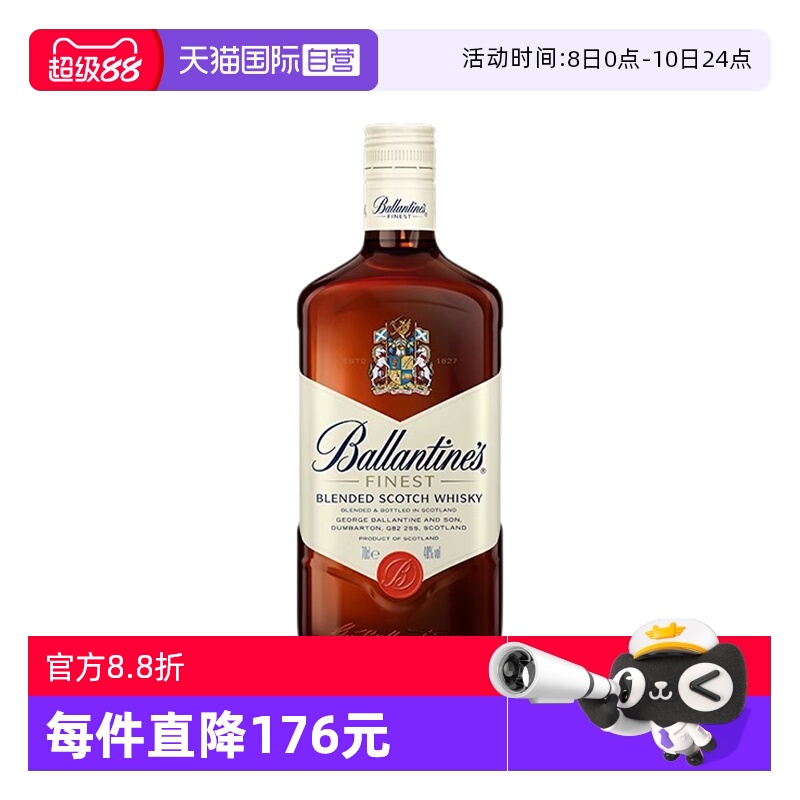 【自营】Ballantine's百龄坛特醇苏格兰威士忌700ml英国进口洋酒