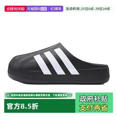 【自营】阿迪达斯三叶草男鞋女鞋2025春新款包头鞋运动拖鞋IG8277