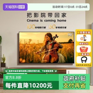 【自营】索尼电视5系新品K-98XR50 98英寸影院级画质MiniLED 5573