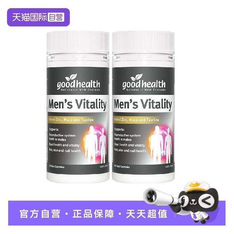 玛咖精华补锌新西兰进口