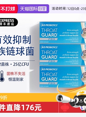 【自营】BLIS K12口腔益生菌pro版扁桃体炎长效防护修复30片/盒*3