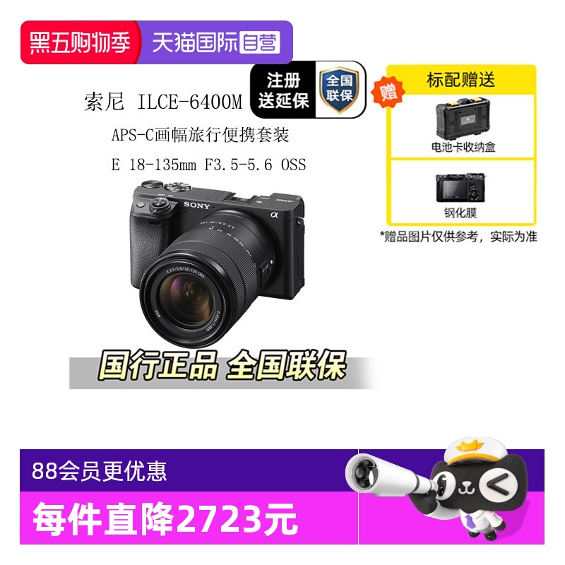 索尼6400M微单数码旅游相机Vlog