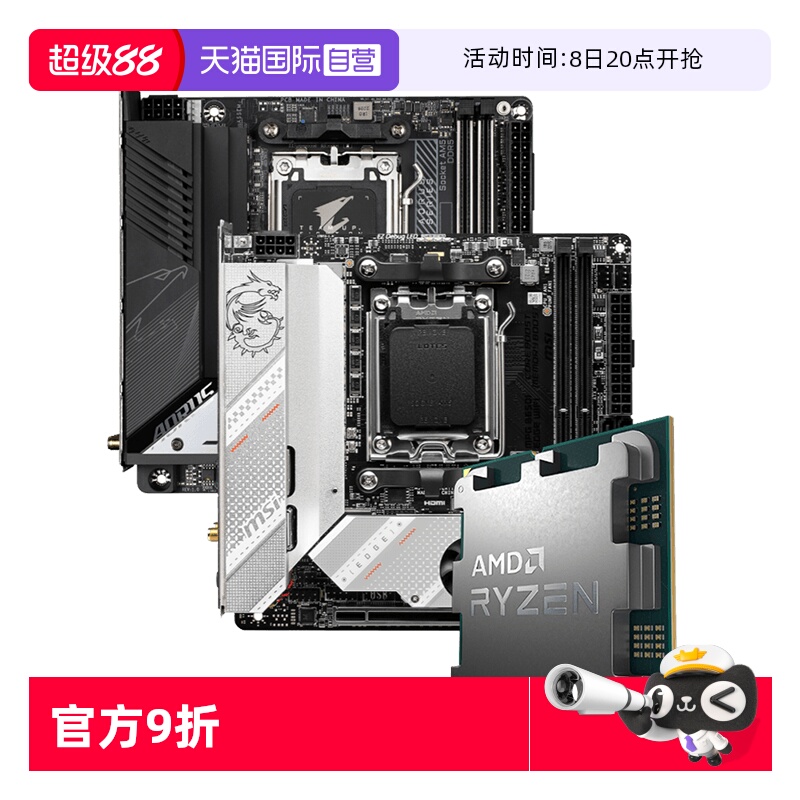 AMD锐龙R77800X3D散片板U套装