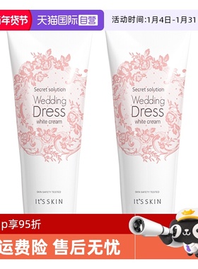 【自营】it's skin/伊思婚纱身体乳100ml*2自然不假白面霜素颜霜