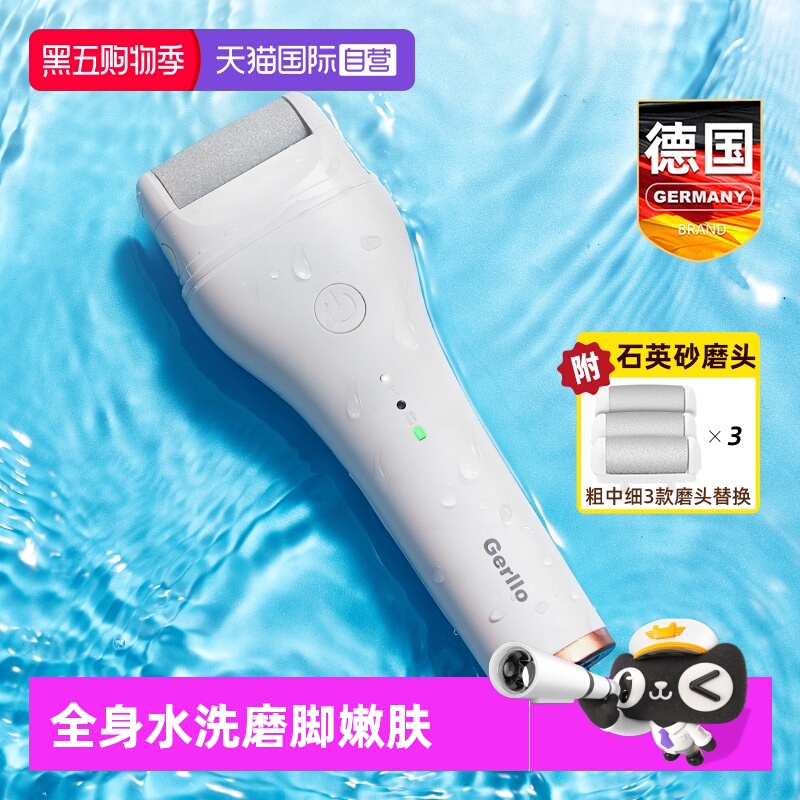 德国电动磨脚器去死皮自动修脚