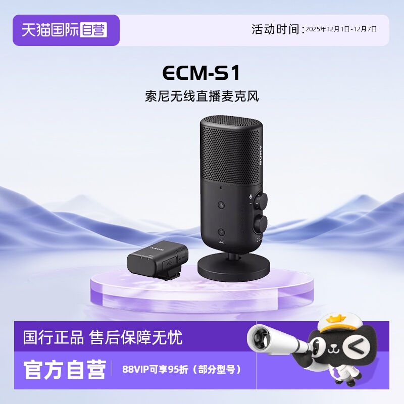 自营索尼无线麦克风直播专业一拖