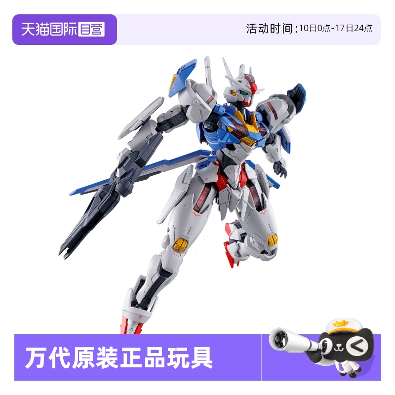 【自营】万代 FM 1/100 风灵高达 水星的魔女 FULL MECHANICS拼装