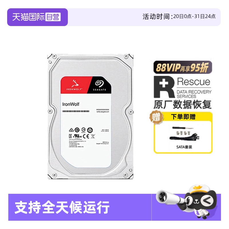 酷狼NAS8t会员下单立减5%