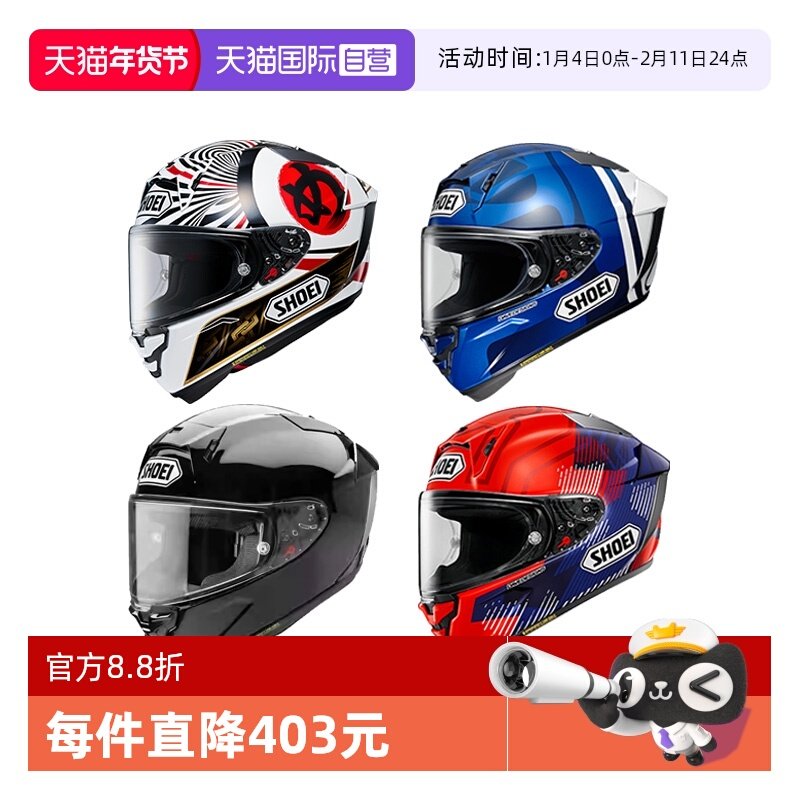 【自营】日本SHOEI摩托车头盔X15防雾全盔红蚂蚁机车赛车四季x15