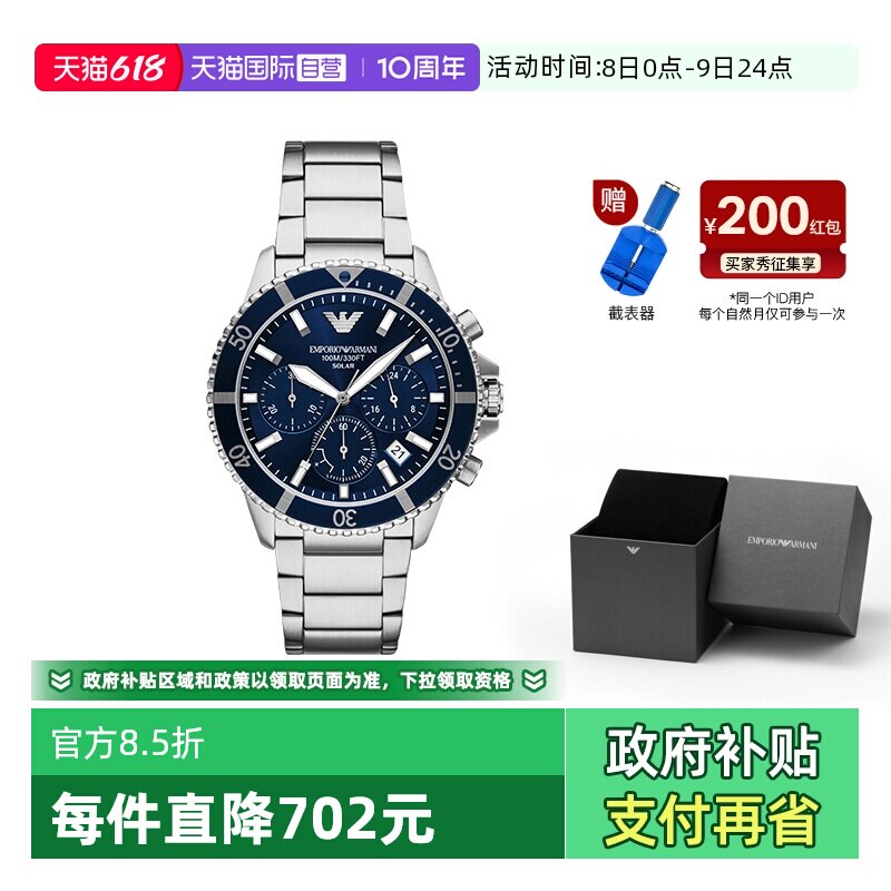 【自营】Armani阿玛尼手表男太阳能深蓝三眼计时AR11681男生礼物