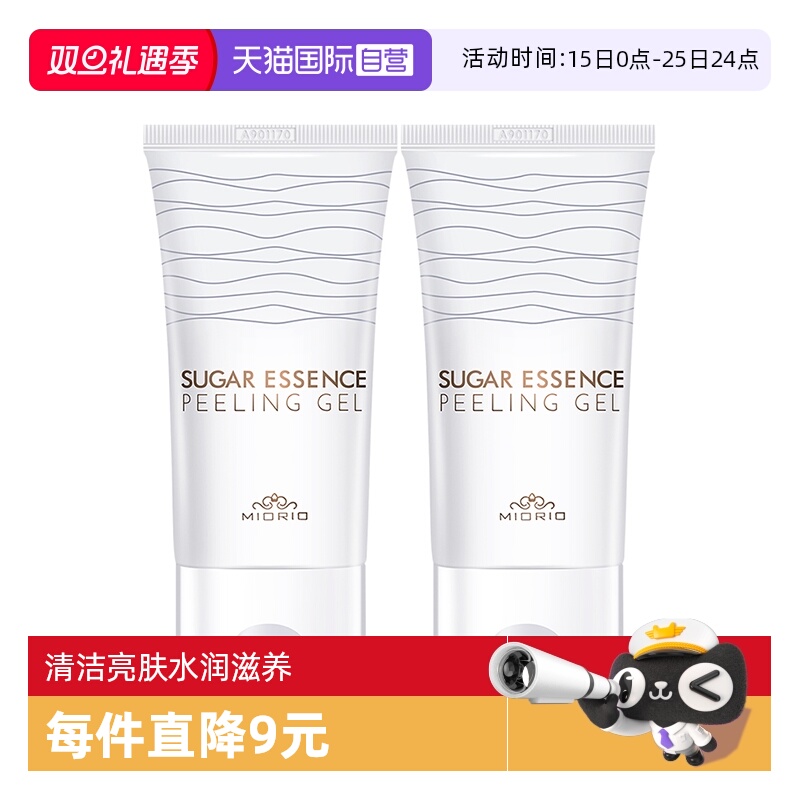 韩国去角质啫喱护肤去死皮
