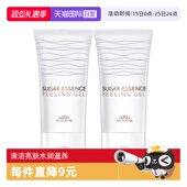 去角质啫喱面部护肤去死皮 自营 MIORIO米澳拉黄糖磨砂膏2支装