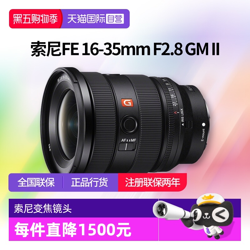 【自营】索尼FE PZ 16-35mm F4 G全画幅广角电影电动变焦镜头1635