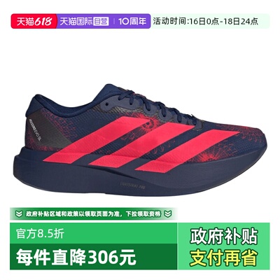 【自营】adidas阿迪男Adizero EVO SL WOVEN运动训练跑步鞋KI9156