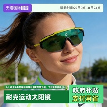 【自营】Nike/耐克MARQUEE LB亚洲版型运动轻便太阳镜FN0259眼镜