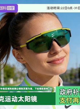 【自营】Nike/耐克MARQUEE LB亚洲版型运动轻便太阳镜FN0259眼镜