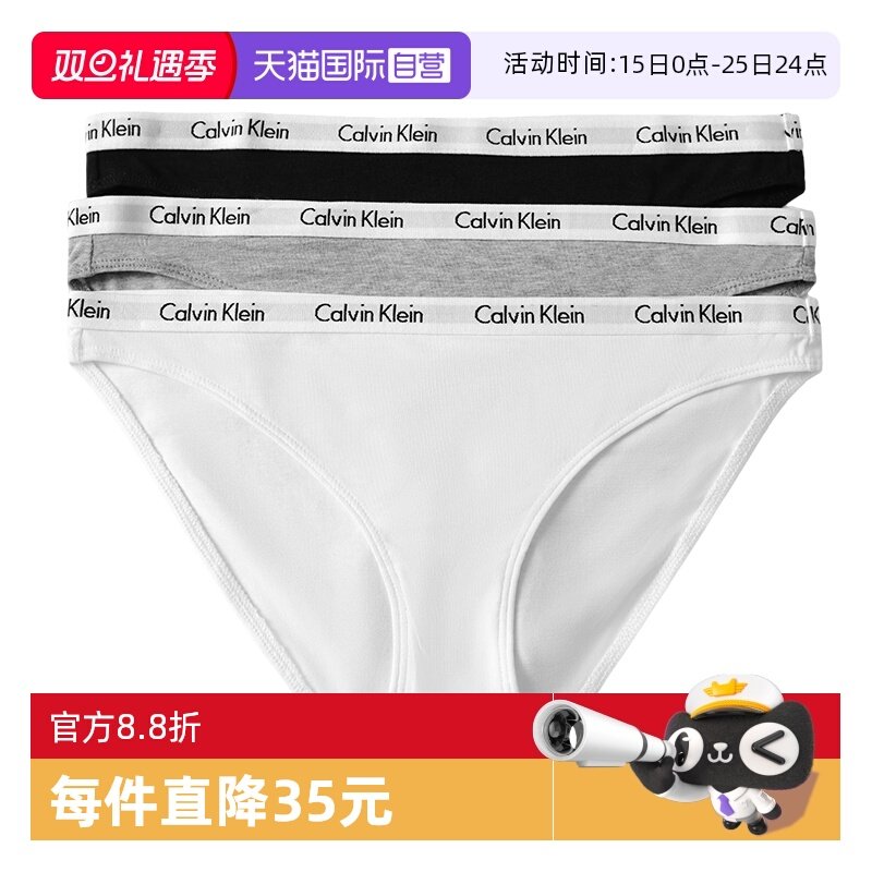 ck内裤女纯色低腰性感三角裤礼盒