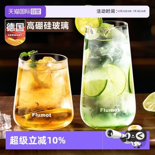德国莫吉托鸡尾酒杯创意高颜值高级感调酒瓶杯子酒吧阔口 自营
