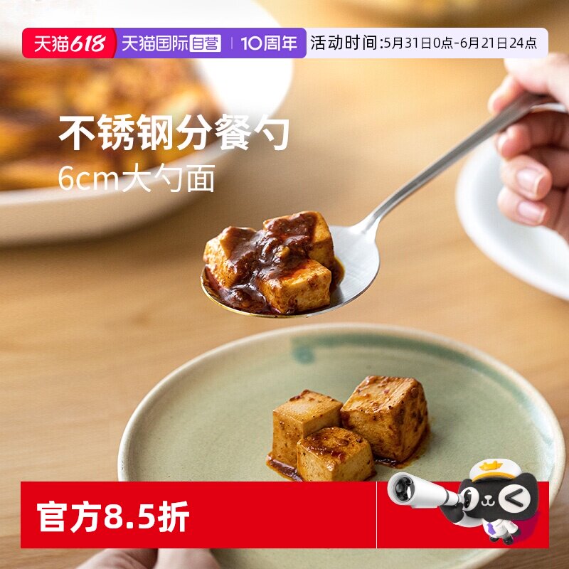 【自营】霜山不锈钢勺子家用分餐勺厨房大号调羹勺料理勺喝汤勺子