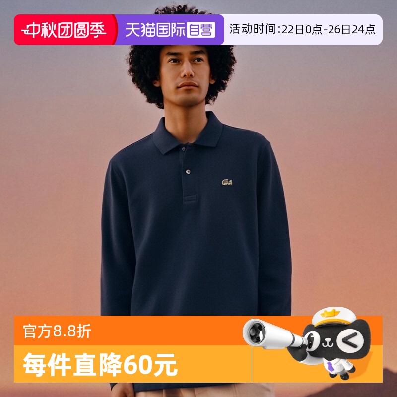 Lacoste/拉科斯特男女长袖POLO衫