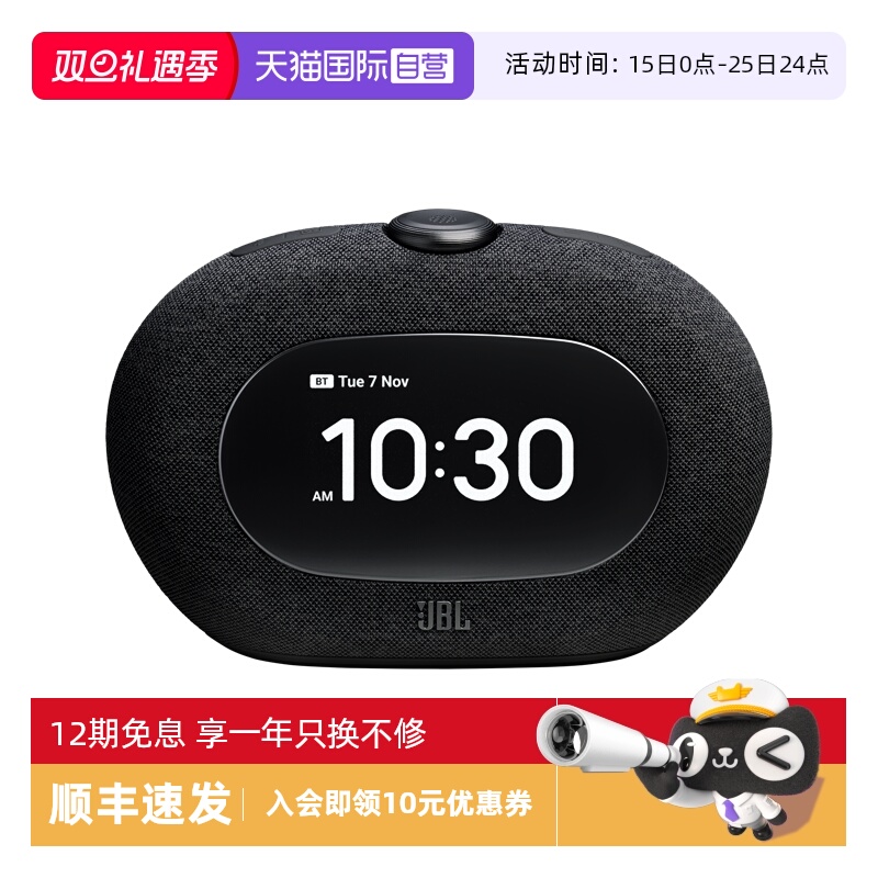 【自营】JBL HORIZON3音乐地平线3代蓝牙闹钟音响家用氛围灯音箱