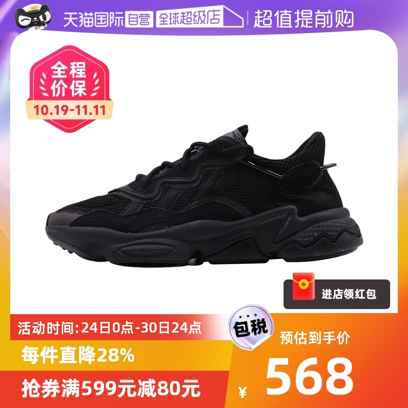 【自营】Adidas阿迪达斯三叶草男女同款黑武士老爹鞋运动鞋EE6999怎么样,好用不?
