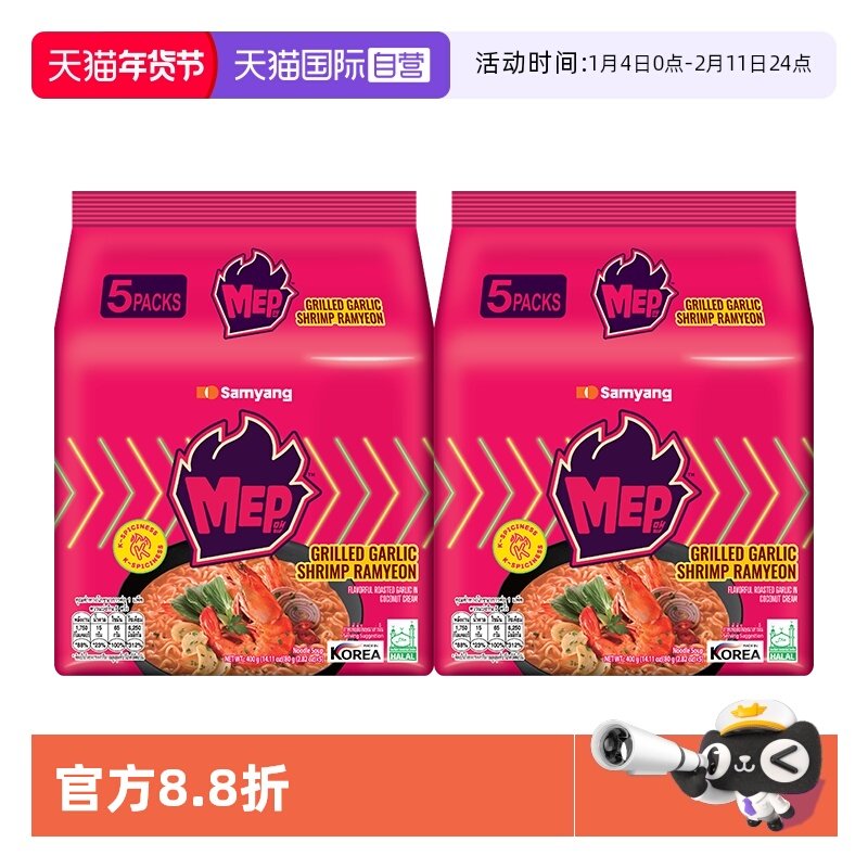 【自营】三养韩国进口MEP蒜香辣虾味汤面80G*5*2袋零食夜宵,粮油调味/速食/干货/烘焙,冲泡方便面/拉面/面皮,淘宝优惠券,粉丝福利购,淘宝优惠卷
