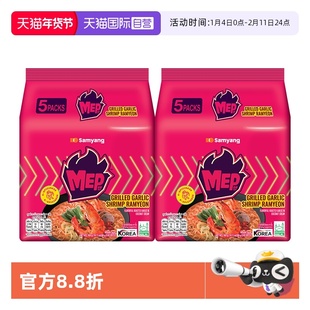【自营】三养韩国进口MEP黑椒鸡肉味/蒜香辣虾味汤面80G*5*2袋