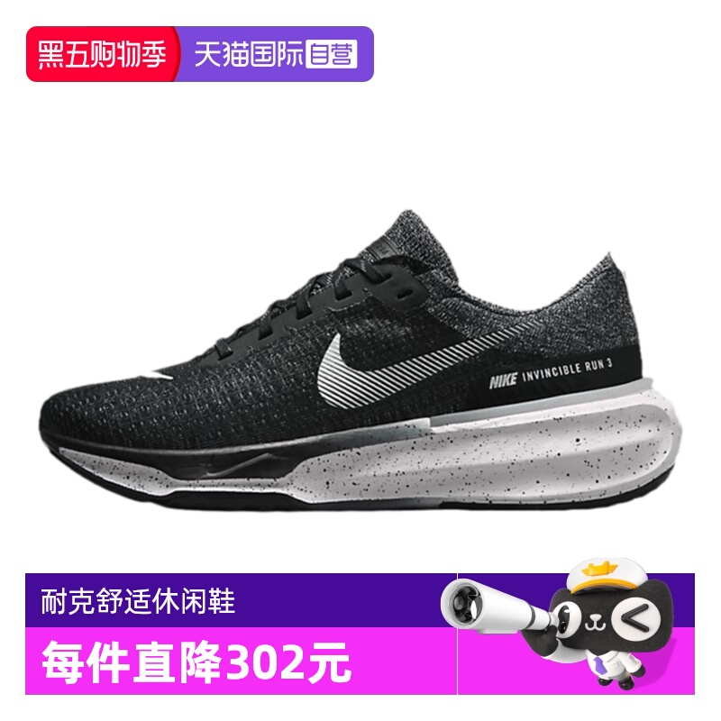 【自营】Nike/耐克男子厚底缓震网面透气运动跑步鞋男DR2615-002
