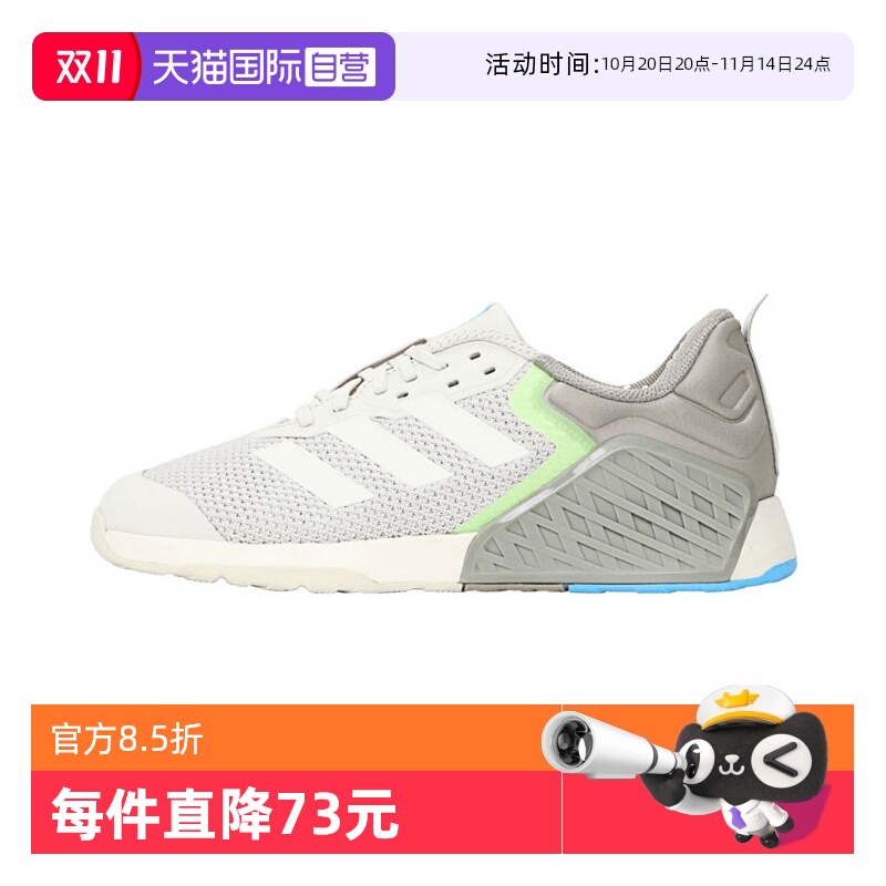【自营】阿迪达斯中性DROPSET 3 TRAINER运动训练跑步鞋JP7239