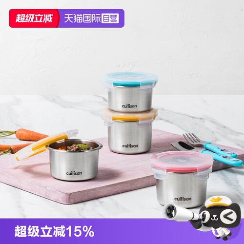 【自营】cuitisan-可微波316不锈钢儿童圆形保鲜盒辅食盒3件套装
