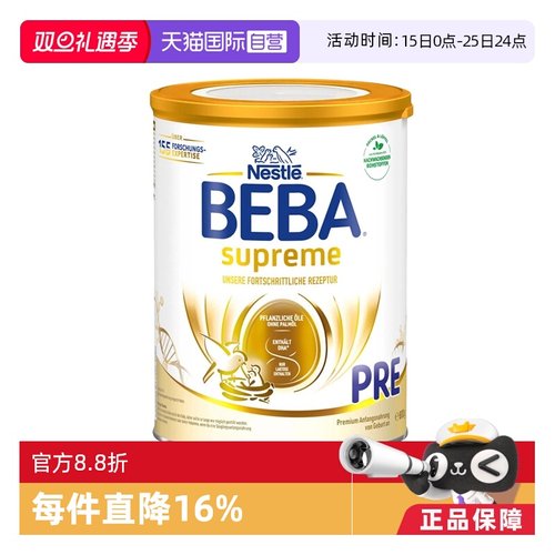 自营pre段800g牛奶BEBA罐装进口