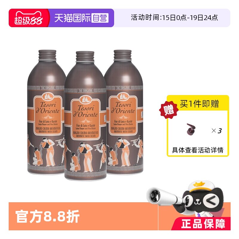 【自营】东方宝石水莲花沐浴乳500ml*3保湿持久留香肌肤滋润 - 淘宝联盟商品