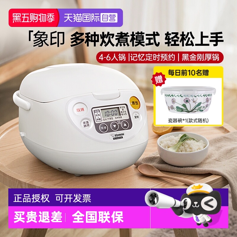 【自营】象印电饭煲黑内釜3L微电脑4-6人家用煮粥柴火饭电饭锅