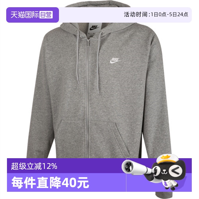 【自营】NIKE耐克男子针织连帽外套拉链开衫休闲上衣潮FN3885-063