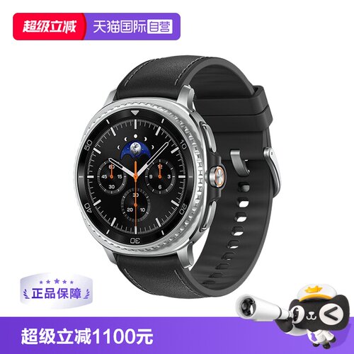 【自营】海外版（仅支持非国行三星手机） 三星/Samsung Galaxy Watch8 Classic 智能手表